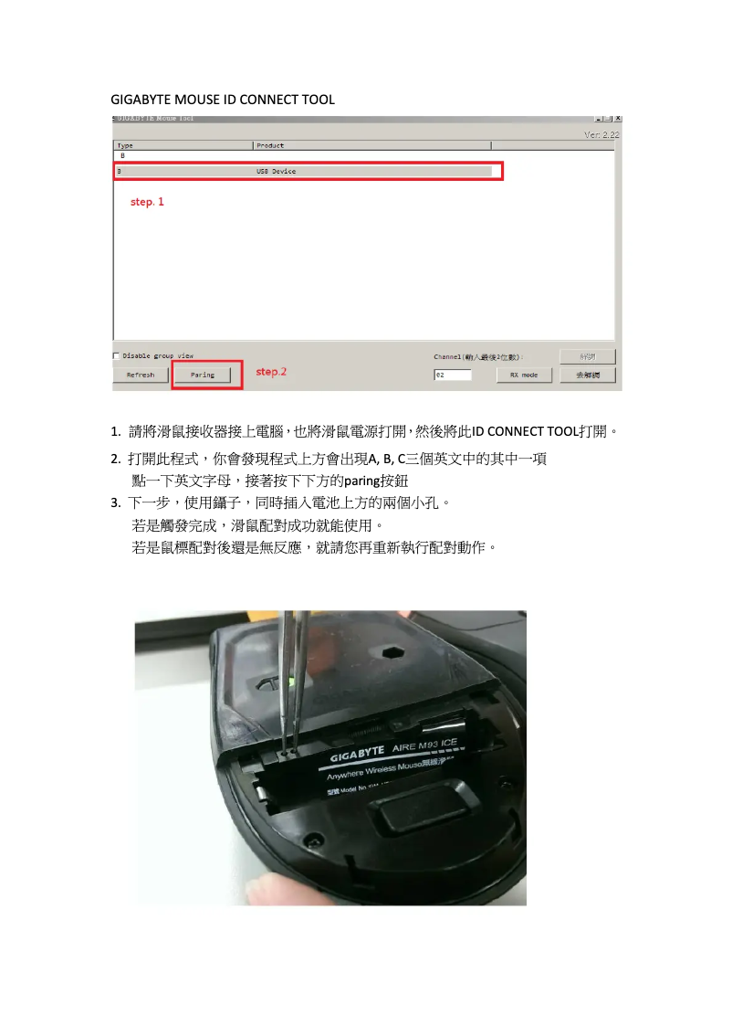 Página 1 del manual Manual de usuario Gigabyte AIRE M93 ICE