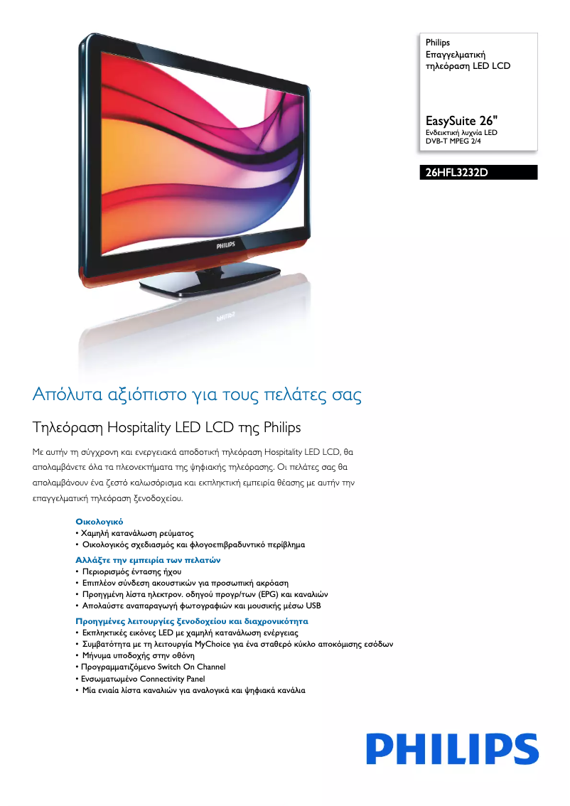 Page 1 of the manual Brochure Philips 26HFL3232D