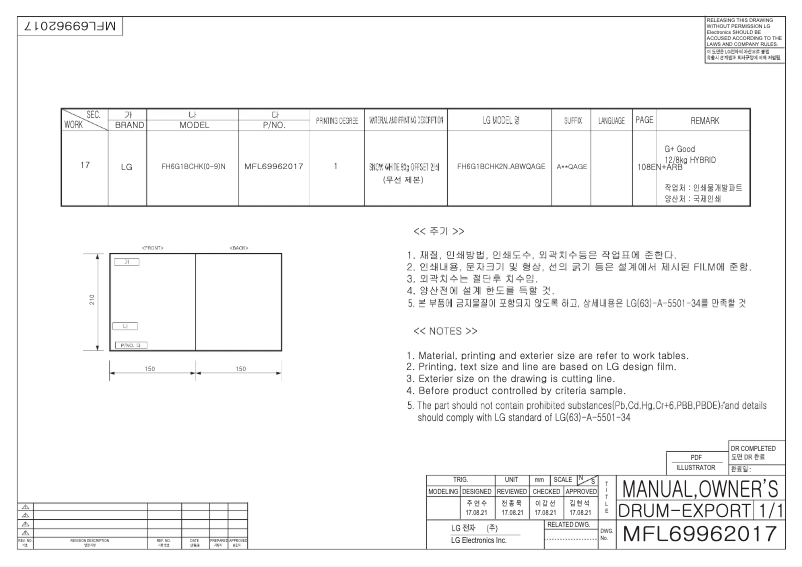 Page 1 de la notice Manuel utilisateur LG SG-20128WD