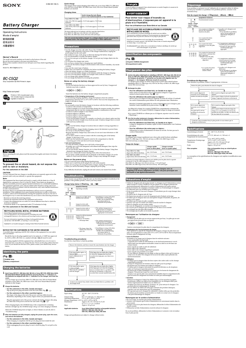 Page 1 de la notice Manuel utilisateur Sony BC-CSQ2