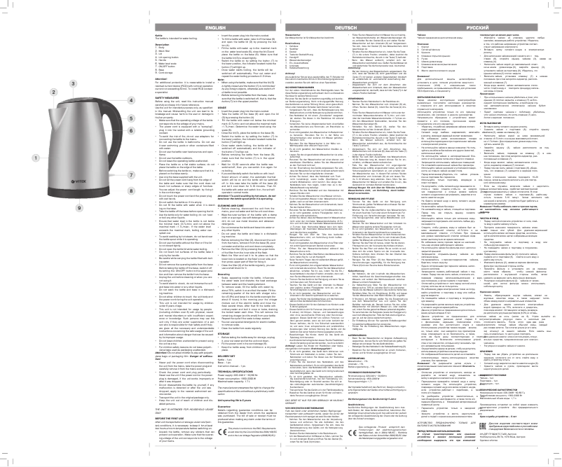 Page 1 de la notice Manuel utilisateur Vitek VT-7002 SR