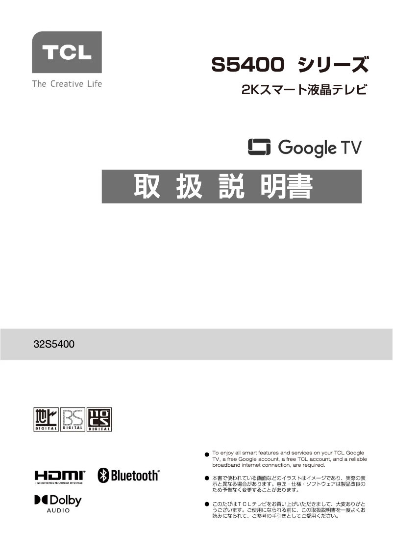 Page 1 de la notice Manuel utilisateur TCL 32S5400
