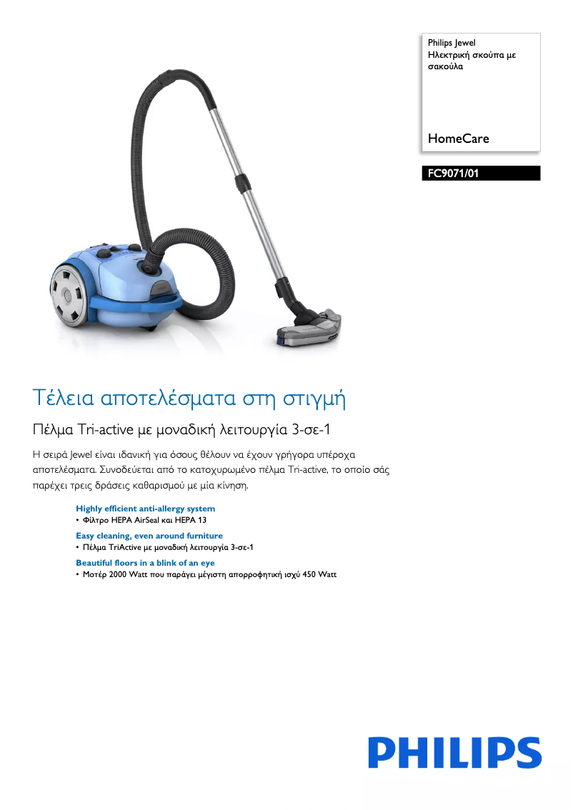 Image de la première page du manuel de l'appareil Jewel FC9071