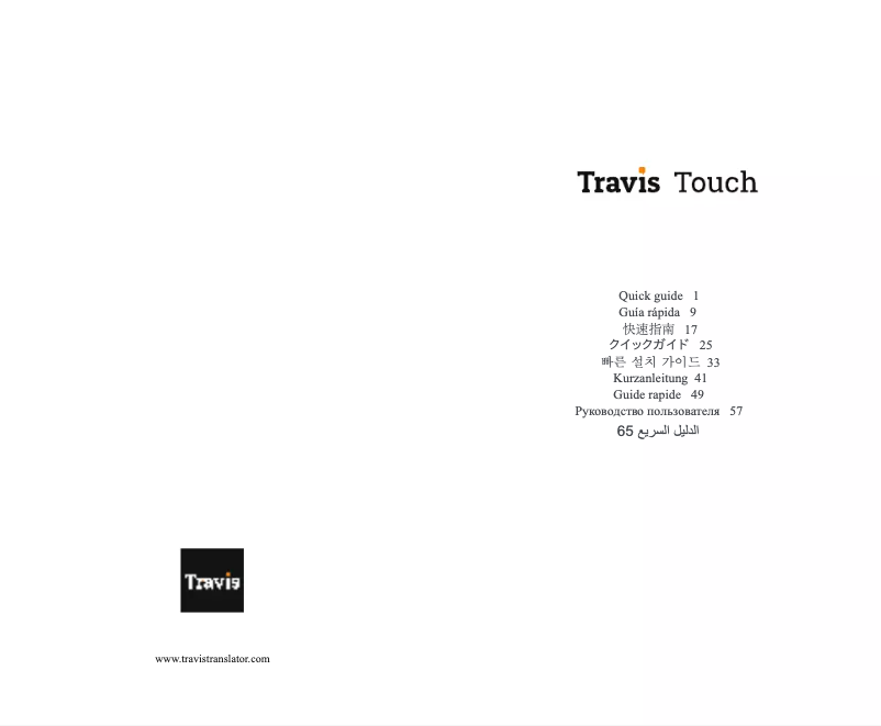 Page 1 de la notice Manuel utilisateur Travis Touch