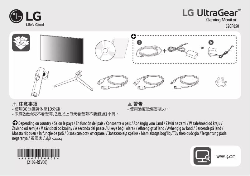 Page 1 de la notice Guide d'installation LG UltraGear 32GP850