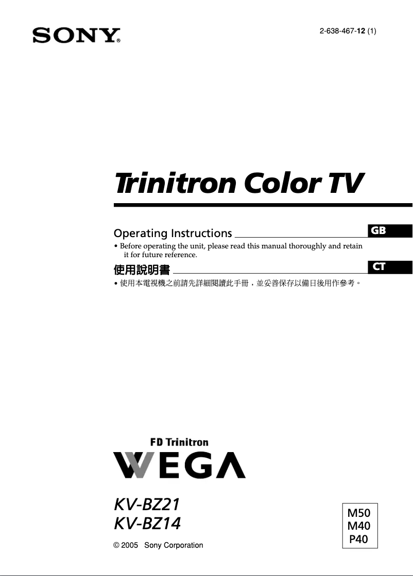 Page 1 de la notice Manuel utilisateur Sony Trinitron KV-BZ21M50