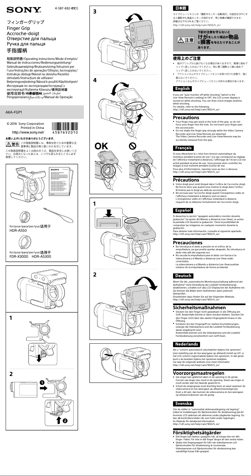 Page 1 de la notice Manuel utilisateur Sony AKA-FGP1