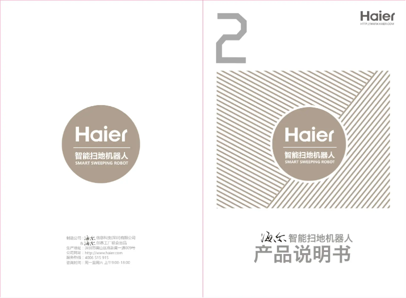 Page 1 de la notice Manuel utilisateur Haier SWR-T320SC