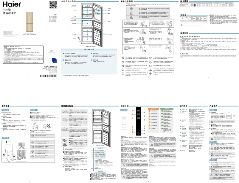 Page 1 de la notice Manuel utilisateur Haier BCD-236SDCN