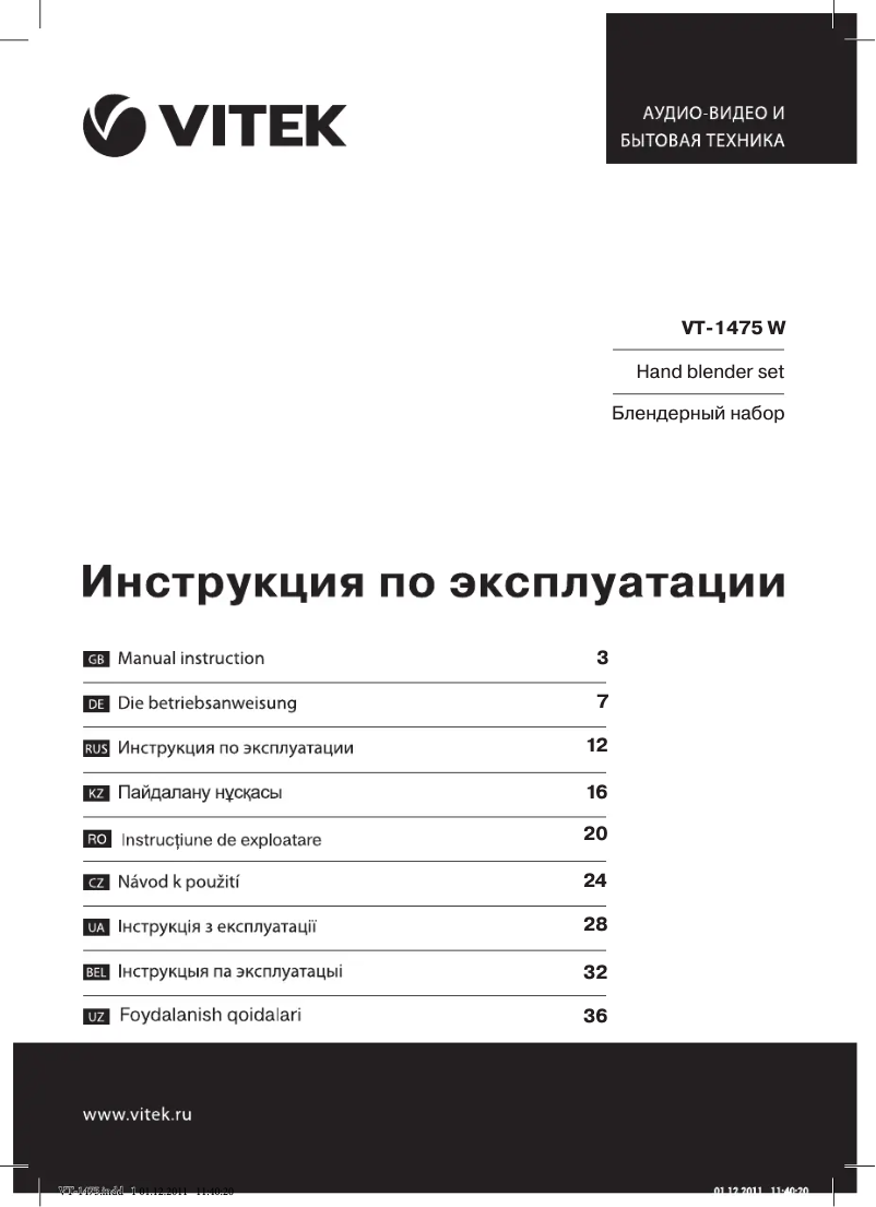 Página 1 del manual Manual de usuario Vitek VT-1475