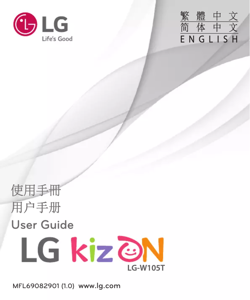Page 1 de la notice Manuel utilisateur LG kizON W105T