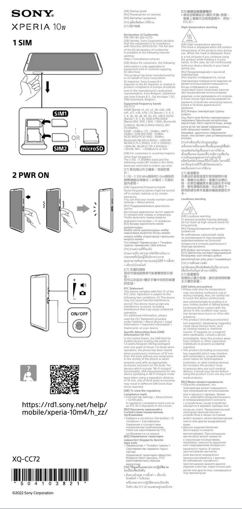Image de la première page du manuel de l'appareil Xperia 10 IV