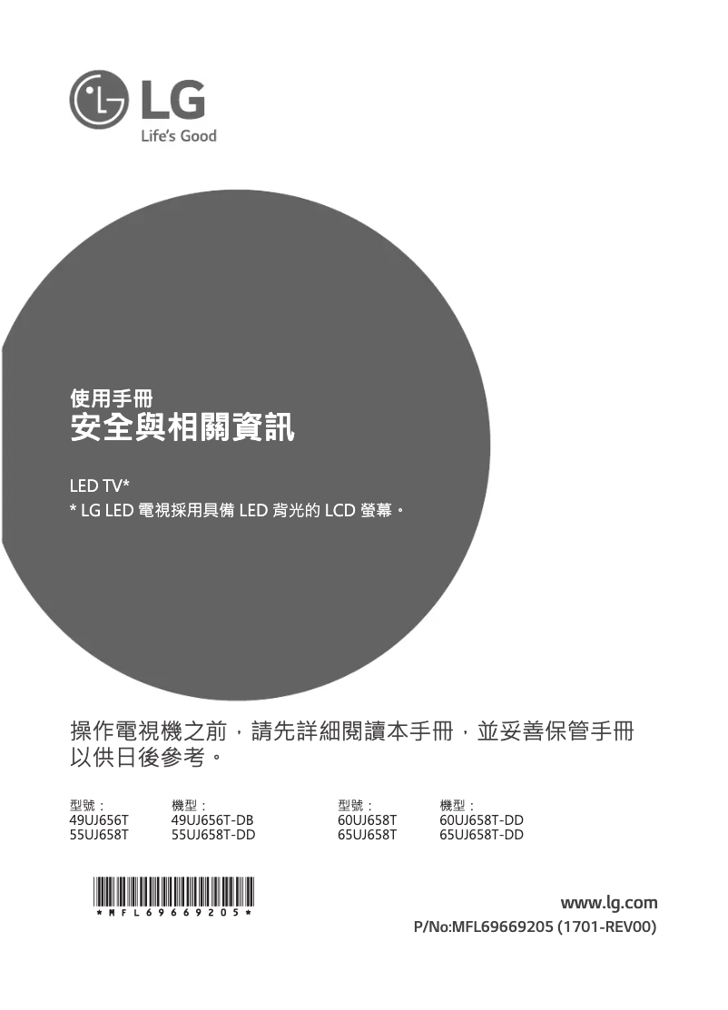 Page 1 de la notice Manuel utilisateur LG 60UJ658T