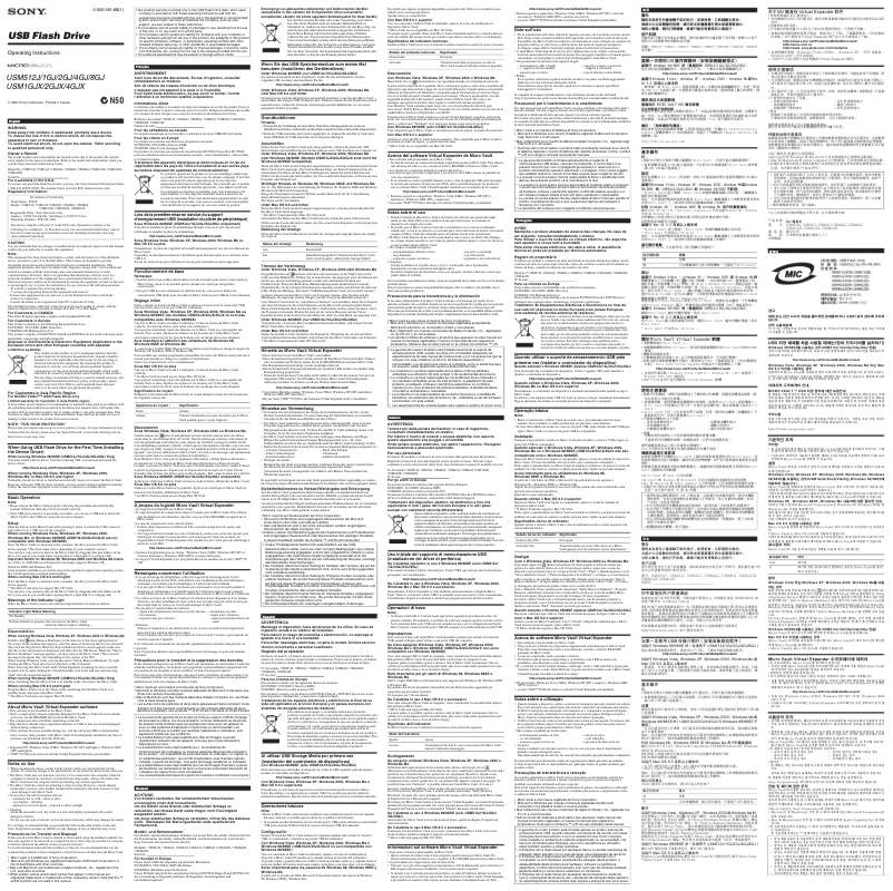 Page 1 de la notice Manuel utilisateur Sony USM2GJ