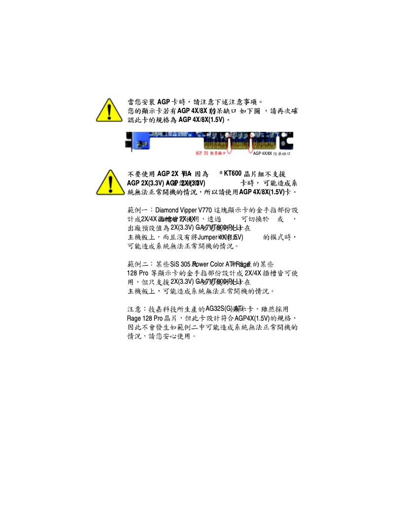 Página 1 del manual Manual de usuario Gigabyte GA-7VT600-P