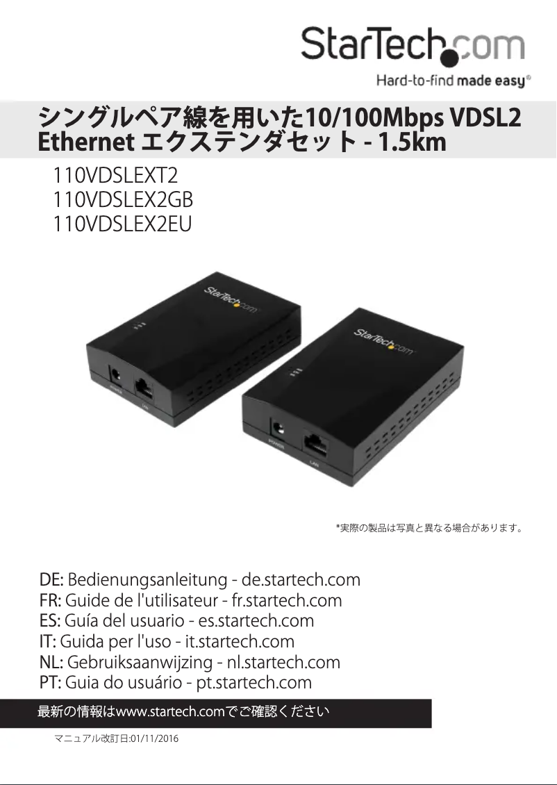 Page 1 de la notice Manuel utilisateur StarTech.com 110VDSLEXT2