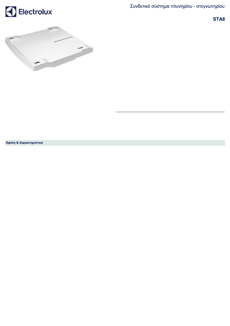 Página 1 del manual Ficha técnica Electrolux STA8