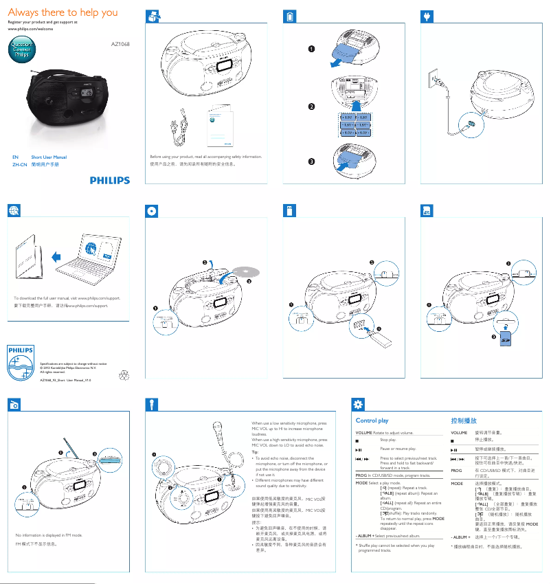 Page 1 of the manual Quick Start Guide Philips AZ1068