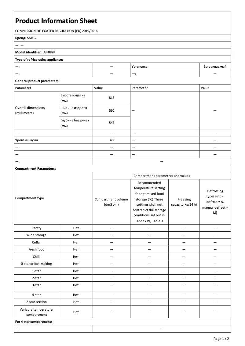Page 1 de la notice Fiche technique Smeg U3F082P