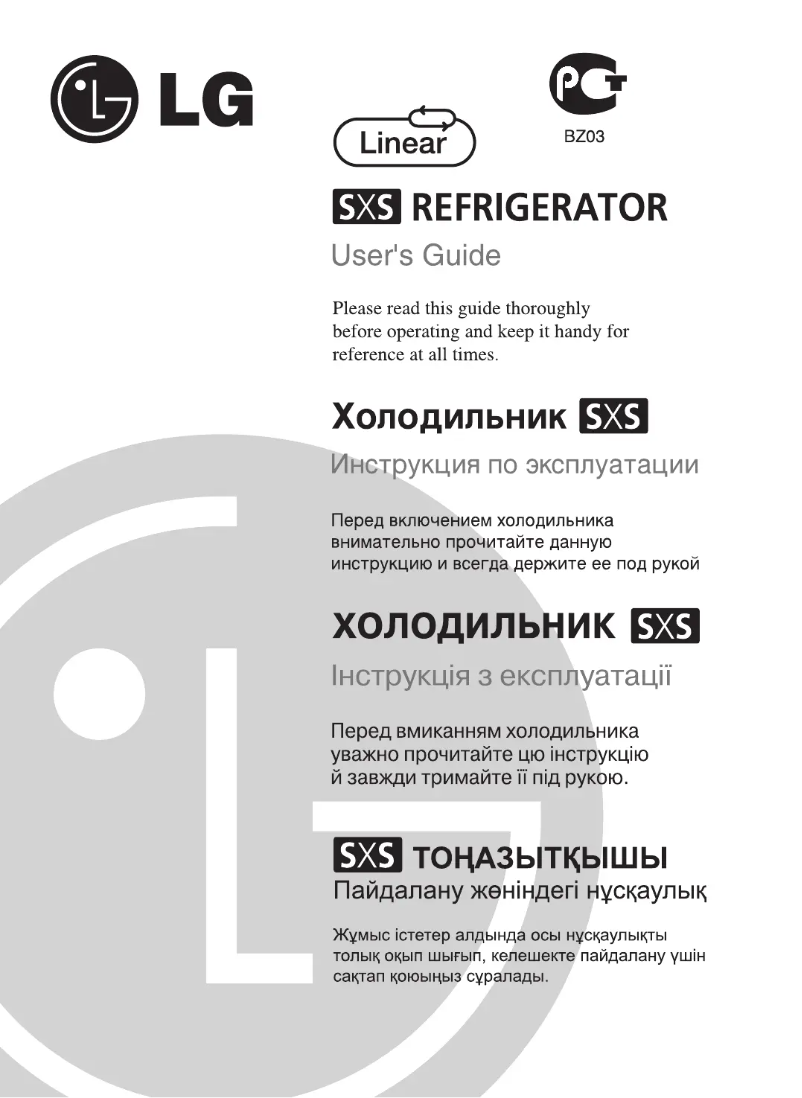 Page 1 de la notice Manuel utilisateur LG GC-P207BVKV