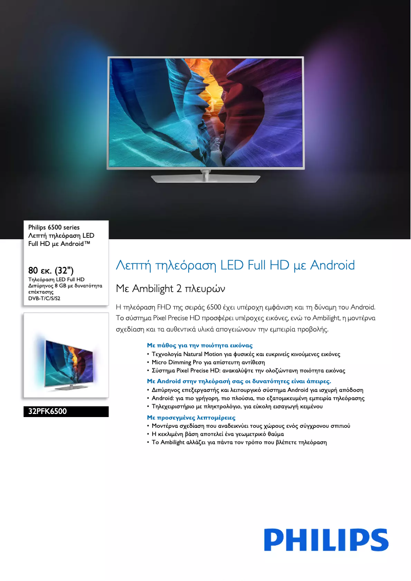 Page 1 de la notice Brochure Philips 6500 series 32PFK6500