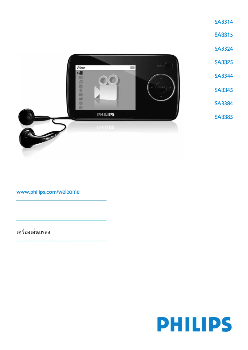 Image de la première page du manuel de l'appareil GoGear SA3385