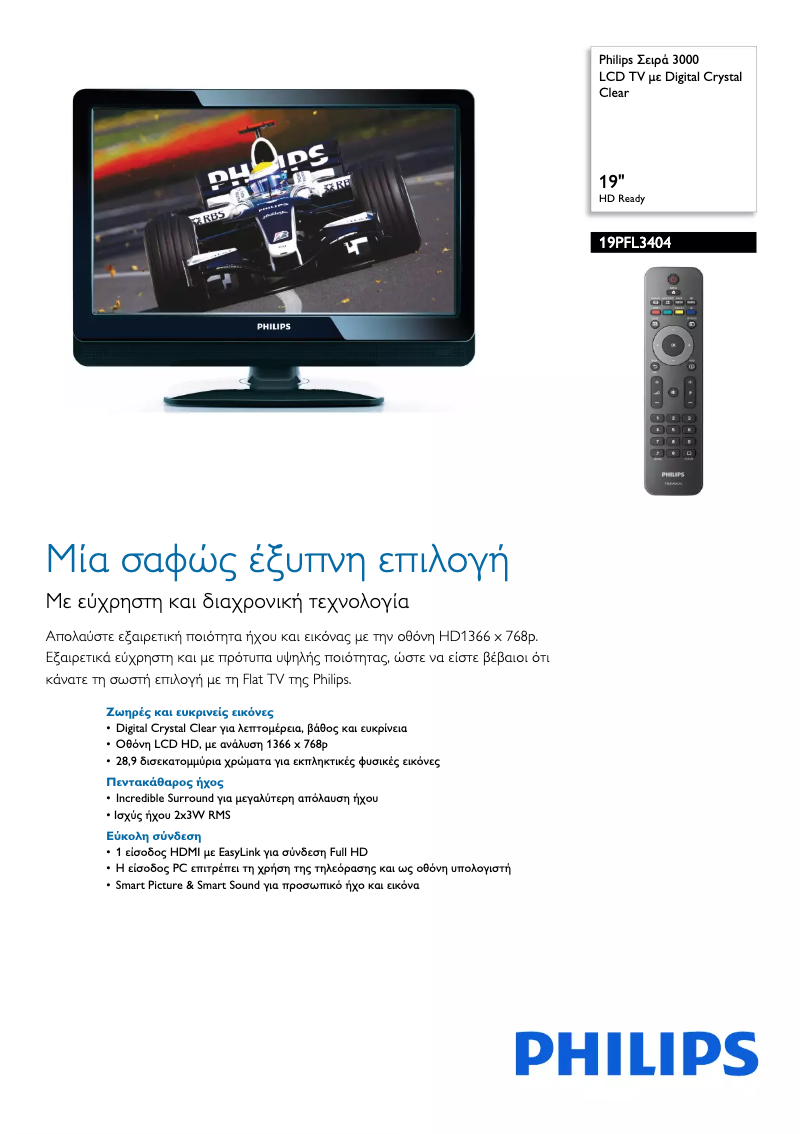 Page n°1 - Brochure Philips 19PFL3404