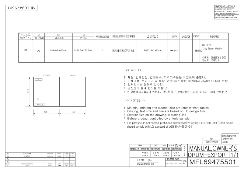 Page 1 de la notice Manuel utilisateur LG FH6G1BAY2