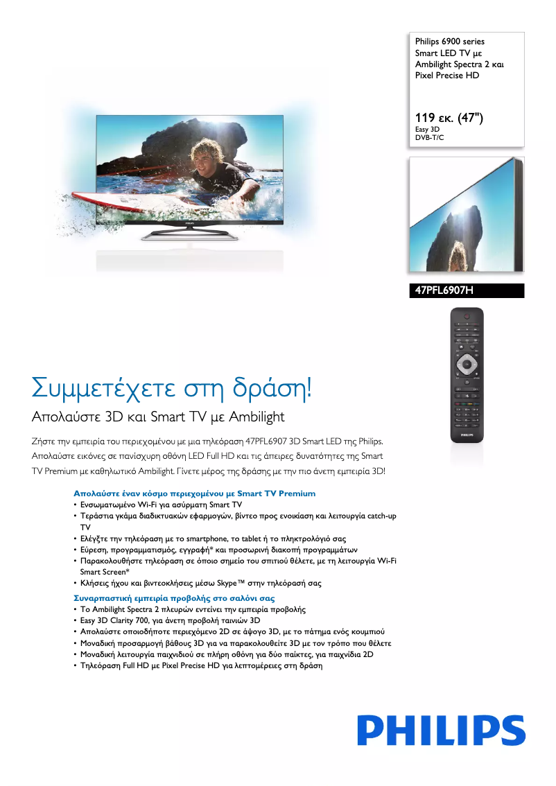 Image de la première page du manuel de l'appareil 42PFL6907K