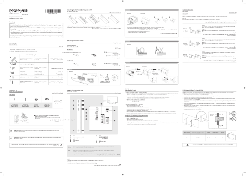 Página 1 del manual Manual de usuario Samsung HG49AE460HK