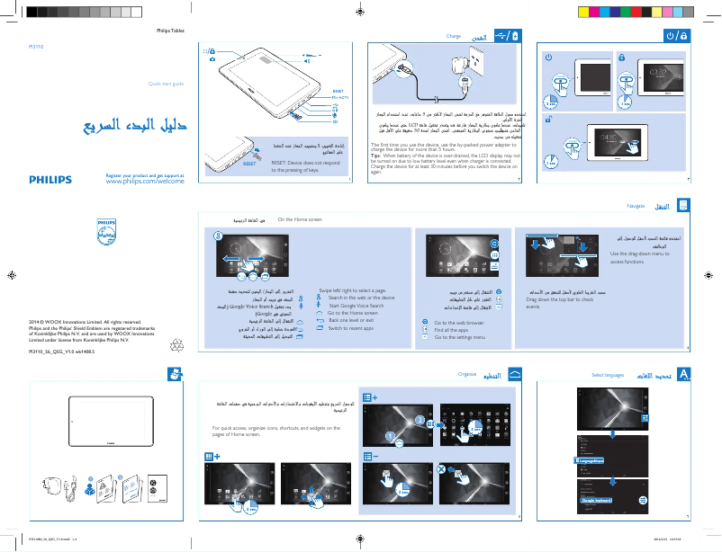 Página 1 del manual Guía de inicio rápido Philips PI3110B2