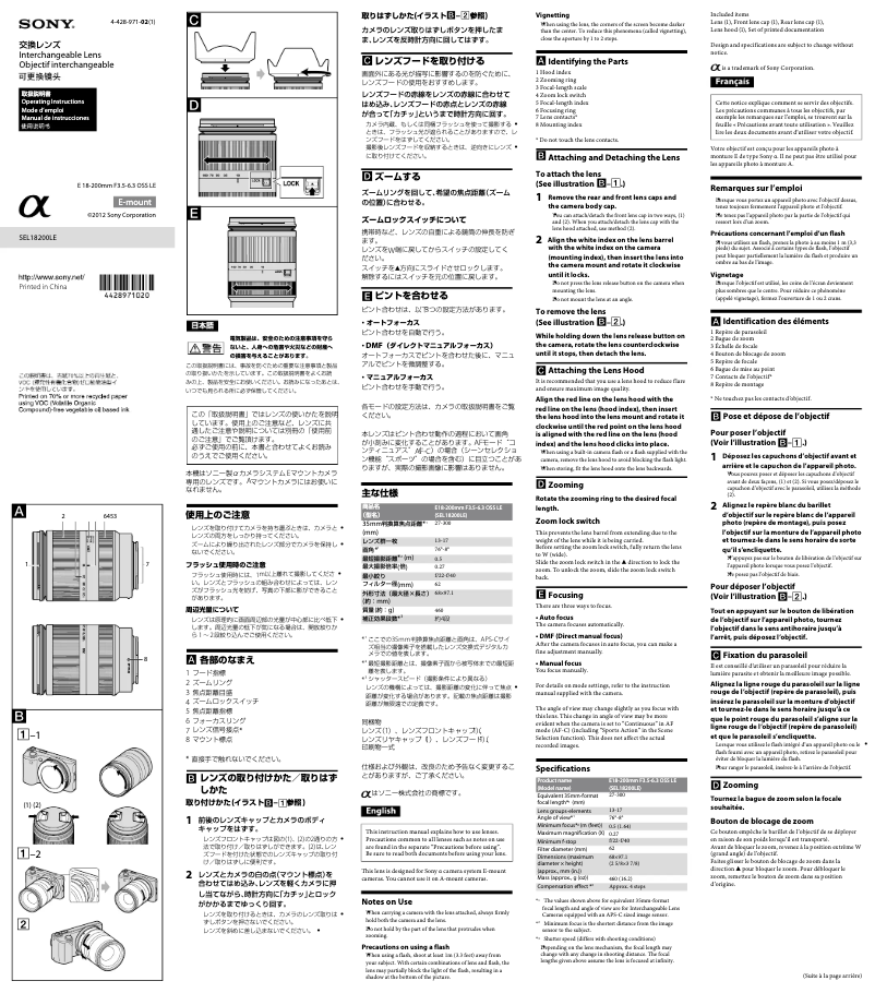 Página 1 del manual Manual de usuario Sony E 18-200mm F3.5-6.3 OSS LE