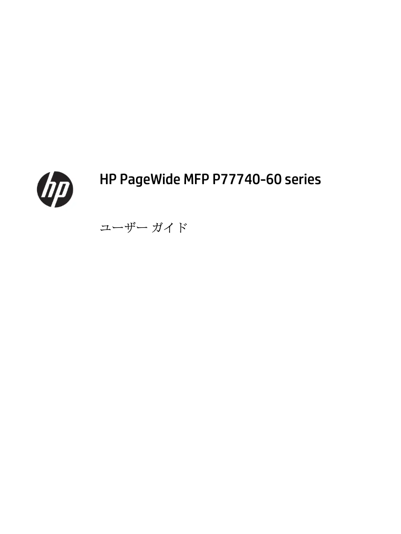 Página 1 del manual Manual de usuario HP PageWide Managed MFP P77740