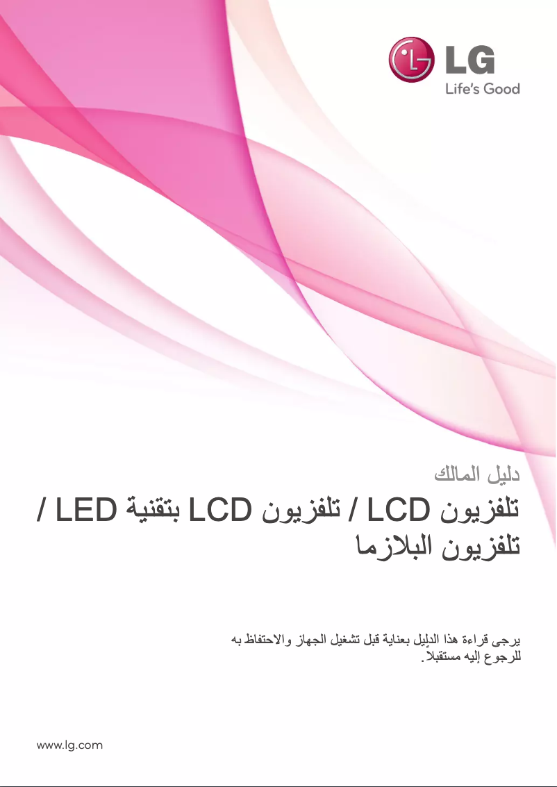 Page 1 de la notice Manuel utilisateur LG 32CS480