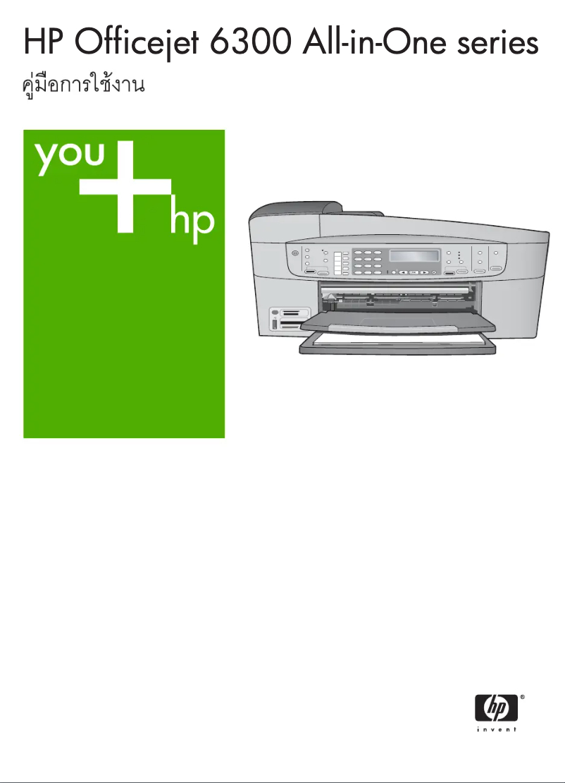 Página 1 del manual Manual de usuario HP Officejet 6300 All-in-One
