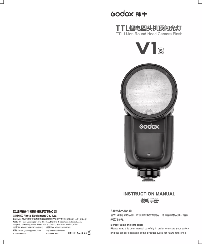 Page 1 de la notice Manuel utilisateur Godox Speedlite V1 Sony X-Pro Trigger