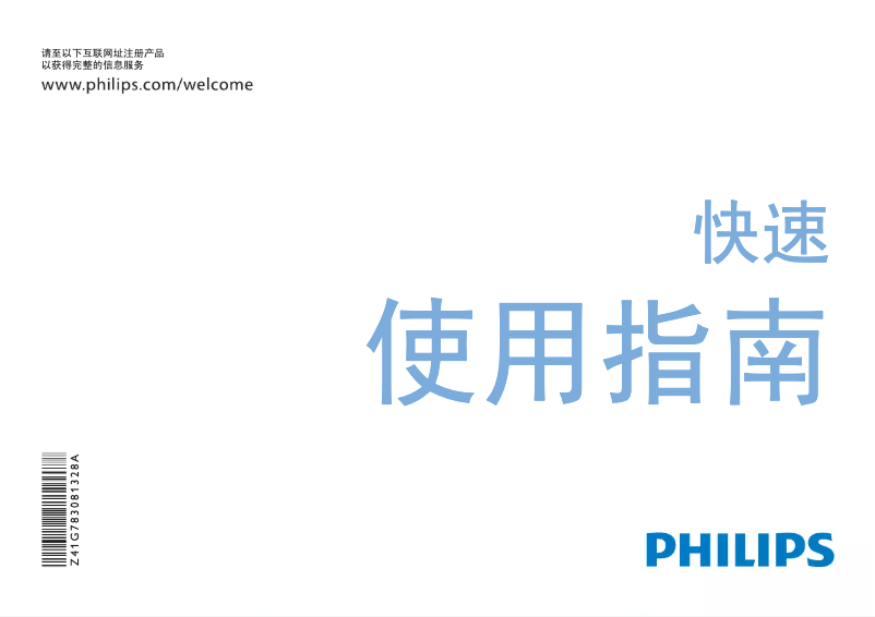 Image de la première page du manuel de l'appareil 32PFL3200