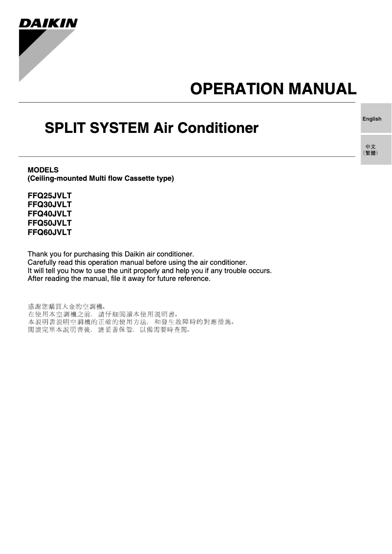 Page 1 de la notice Manuel utilisateur Daikin FFQ25JVLT