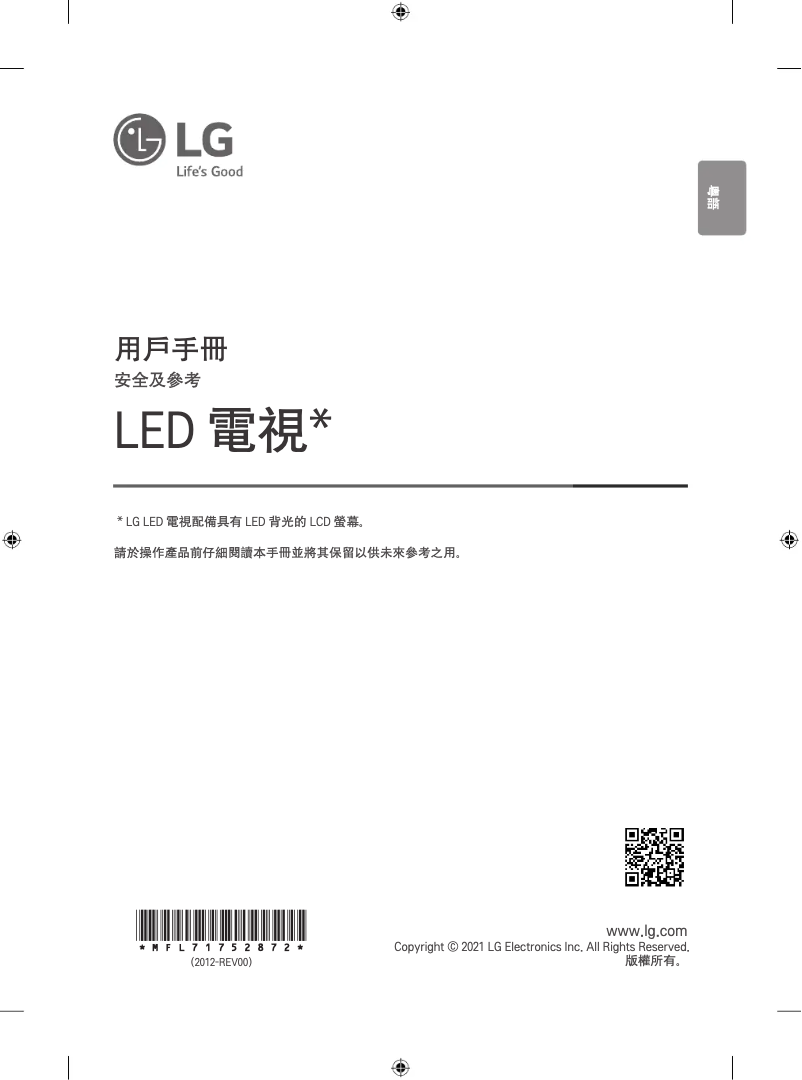 Page 1 de la notice Manuel utilisateur LG 43UP8100PCB