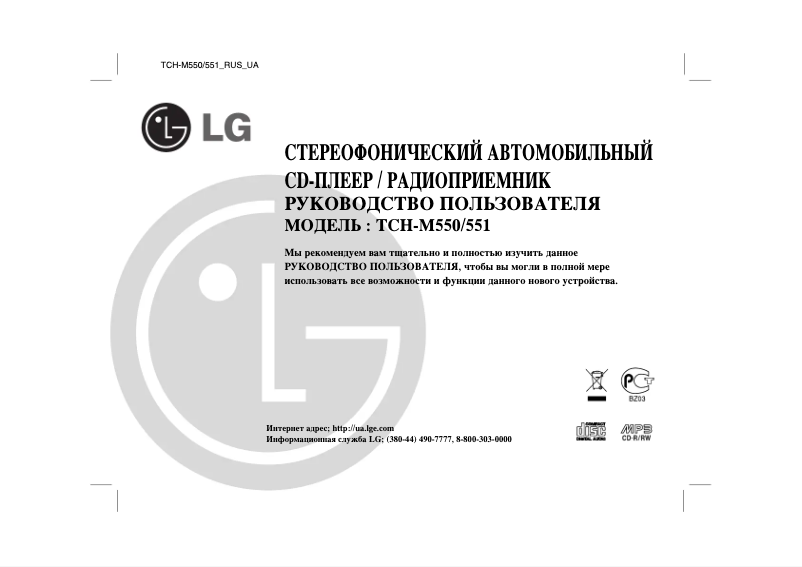 Page 1 de la notice Manuel utilisateur LG TCH-M550