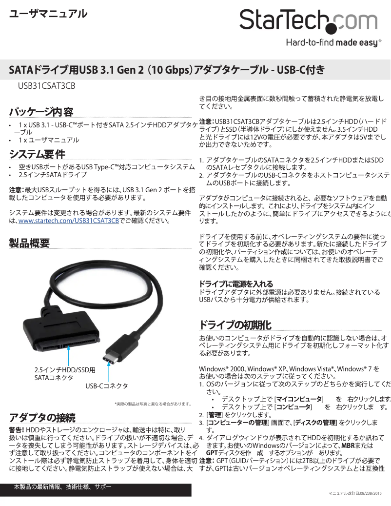 Page 1 de la notice Manuel utilisateur StarTech.com USB31CSAT3CB