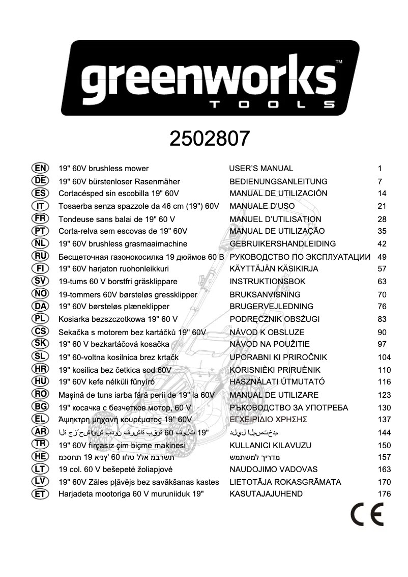 Page 1 de la notice Manuel utilisateur Greenworks GD60LM46HP