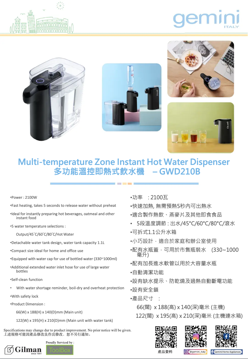 Page 1 de la notice Guide d'installation Gemini GWD210B