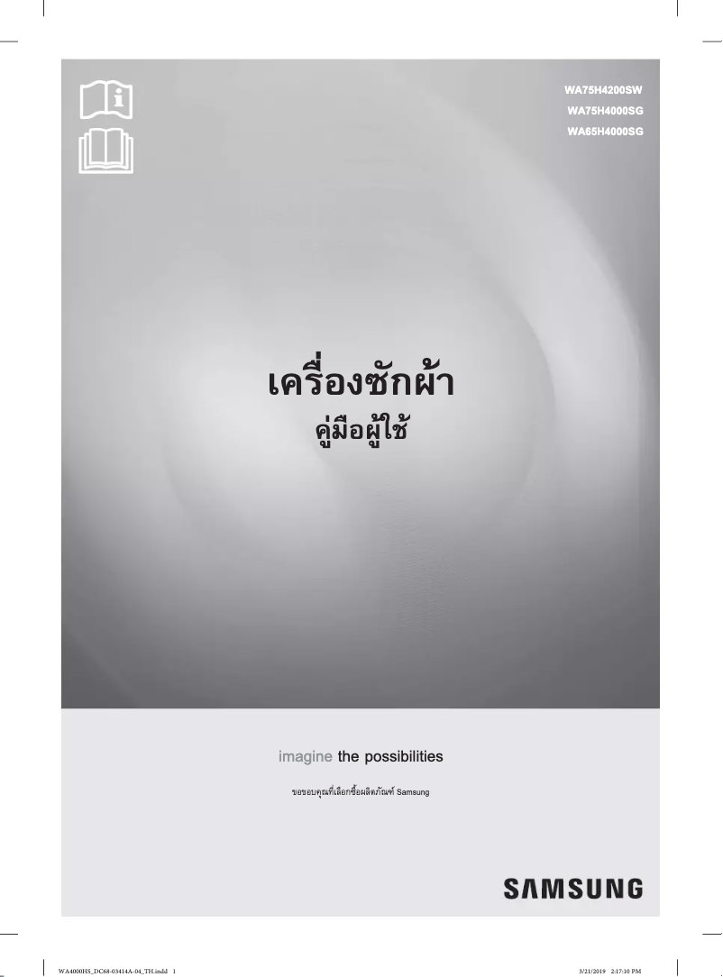 Página 1 del manual Manual de usuario Samsung WA75H4200SW