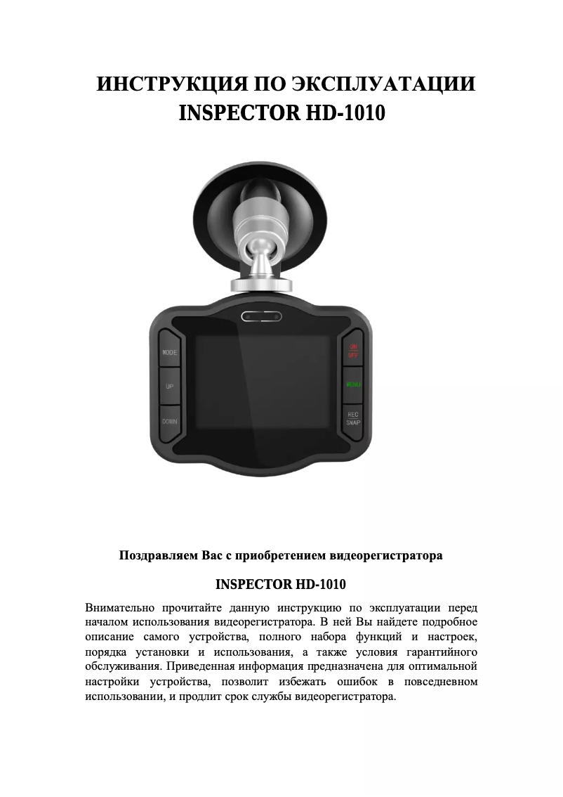 Página 1 del manual Manual de usuario Inspector HD1010