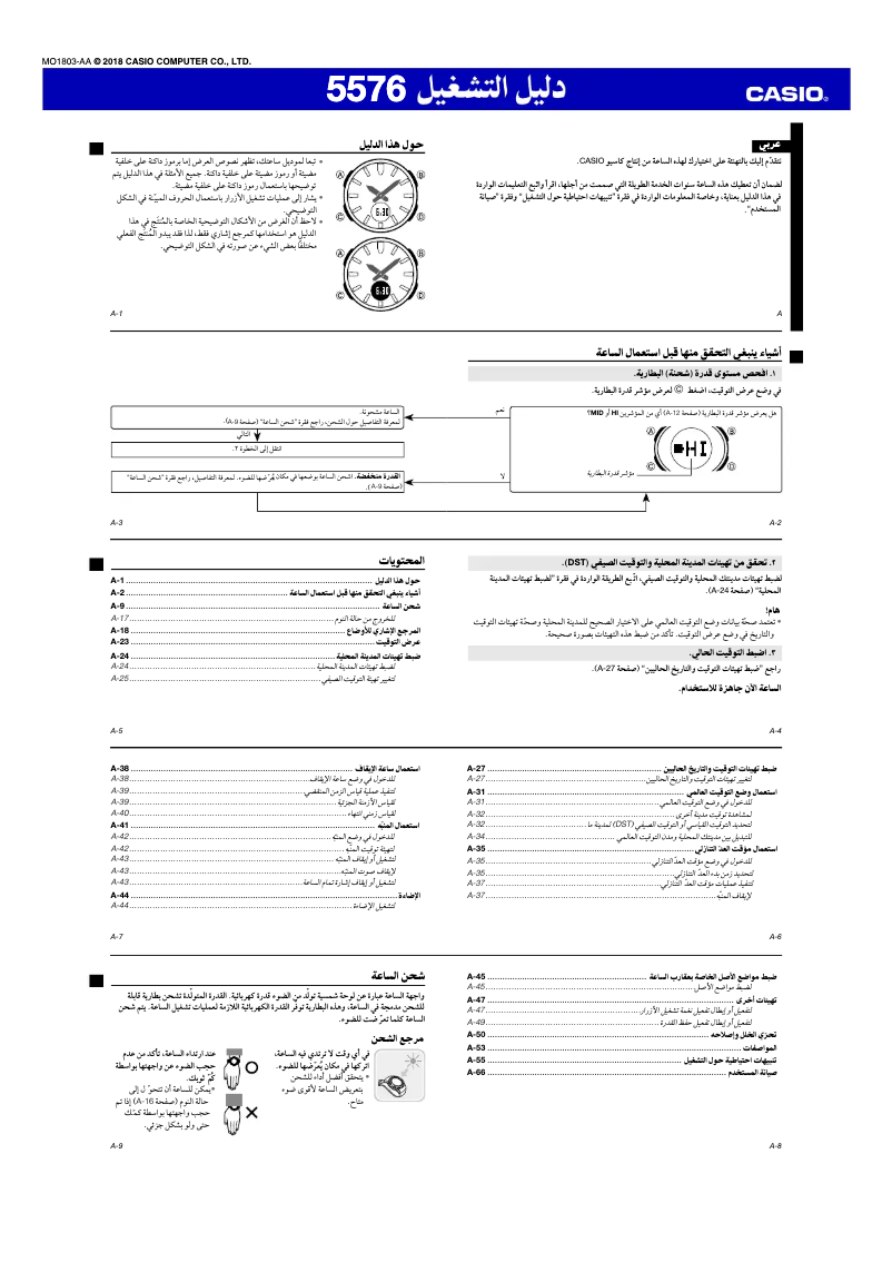 Page 1 de la notice Manuel utilisateur Casio Baby-G BGA-290