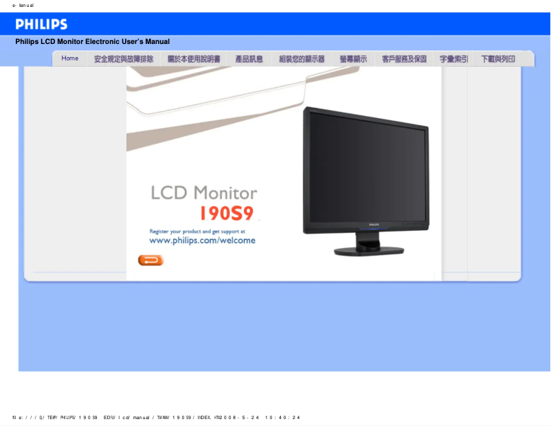 Page n°1 - Manuel utilisateur Philips Brilliance 190S9FS