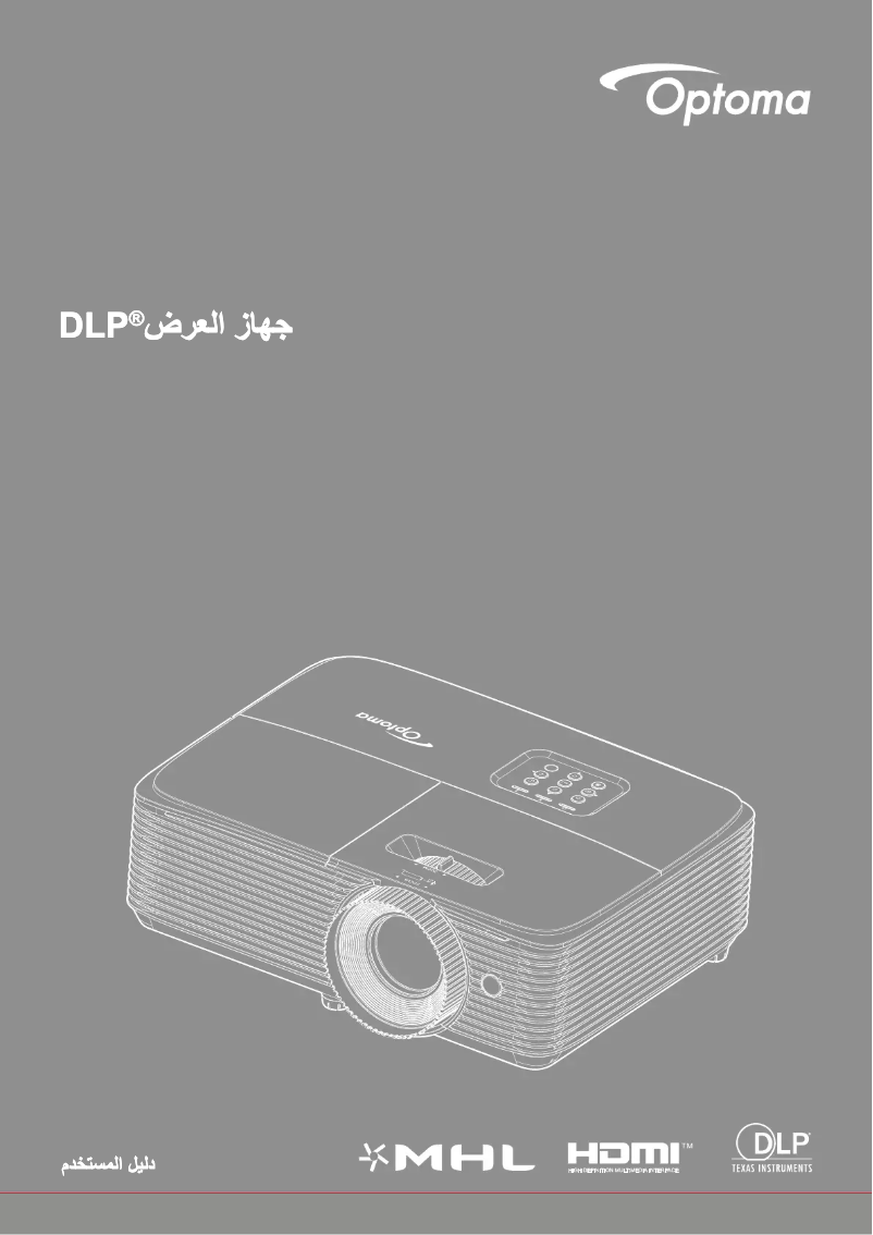 Page 1 de la notice Manuel utilisateur Optoma EH335