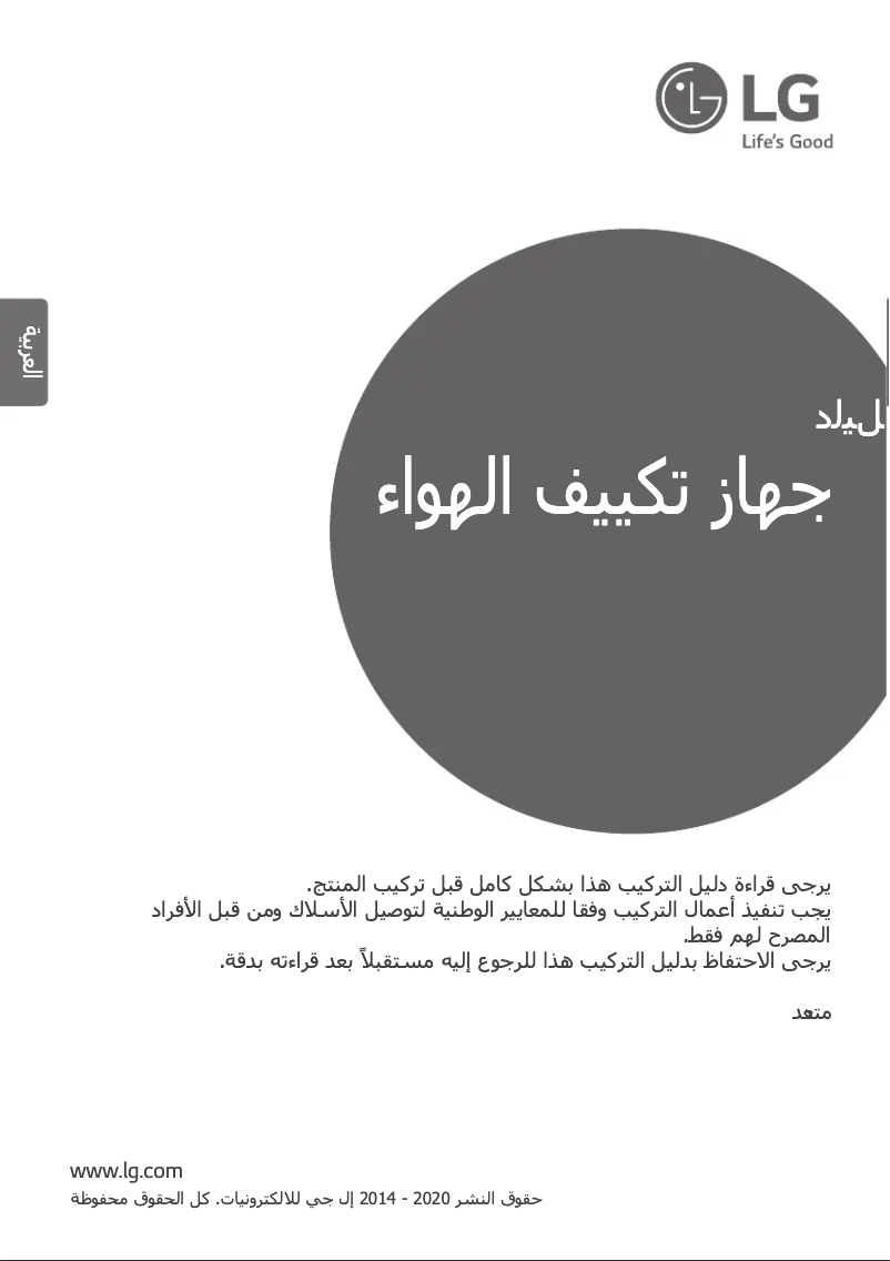 Page 1 de la notice Manuel utilisateur LG A3UW36GFT1