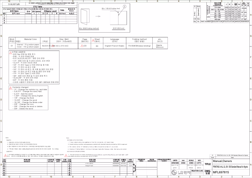 Page 1 de la notice Manuel utilisateur LG S4NW24KERP1